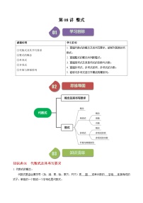 数学人教版第二章 整式的加减2.1 整式精品学案设计