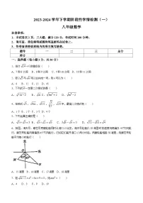 河南省许昌市禹州市2023-2024学年八年级下学期月考数学试题(含答案)