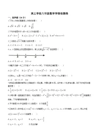 浙江省金华市义乌市宾王中学2023-2024学年八年级下学期3月月考数学试题(无答案)