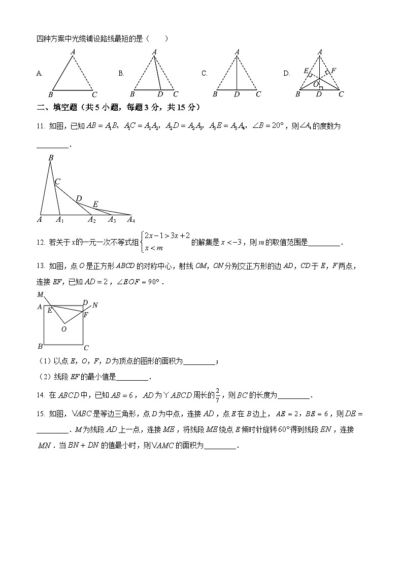 辽宁省沈阳市第一二六中学2023-2024学年八年级下学期3月月考数学试题(原卷版)第3页