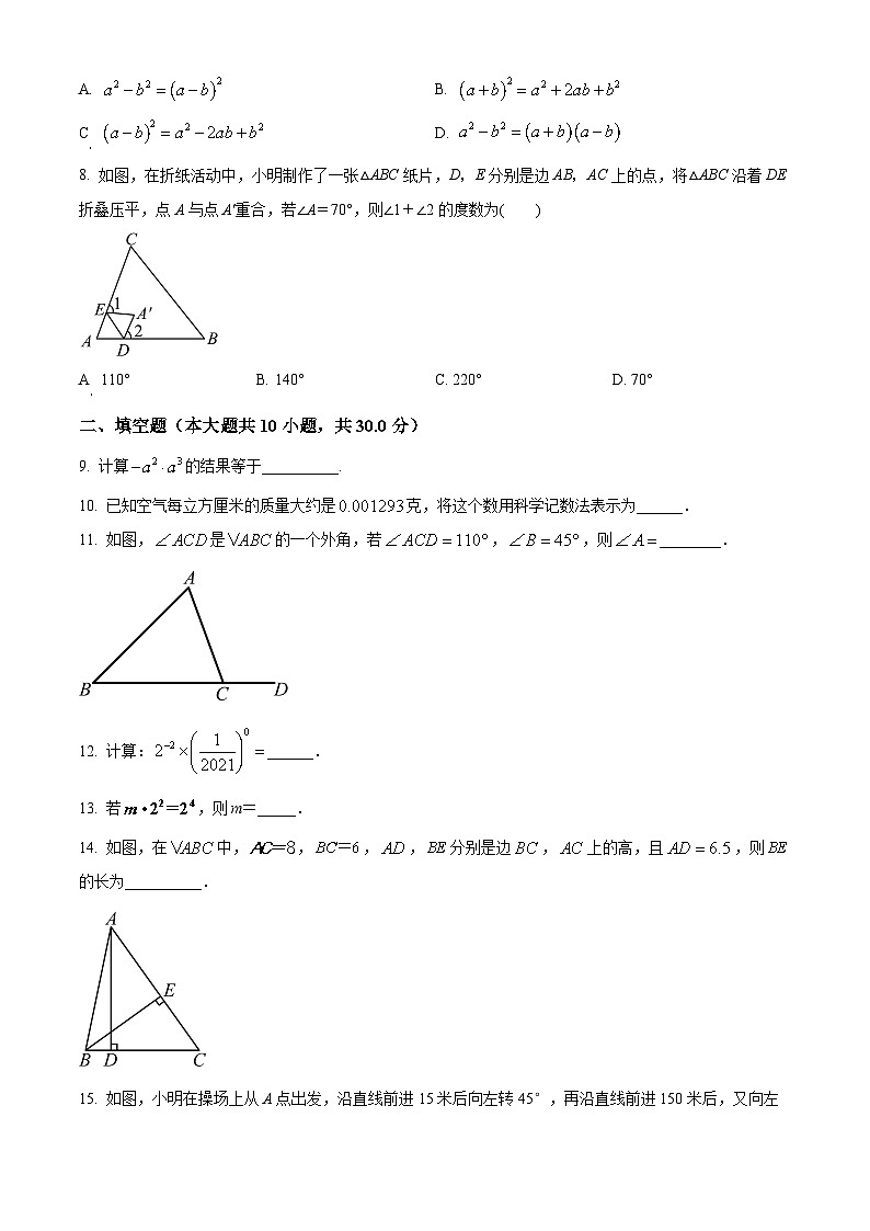 江苏省扬州市仪征市刘集初中教育集团2023-2024学年七年级下学期3月月考数学试题(原卷版+解析版)02