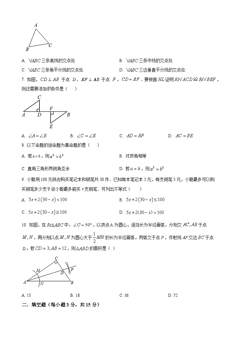 河南省驻马店市2023-2024学年八年级下学期3月月考数学试题(原卷版)第2页
