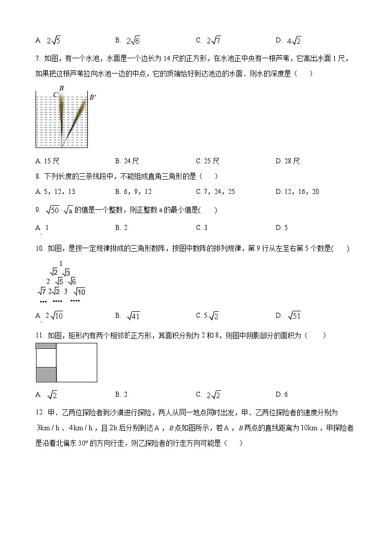 贵州省黔西南布依族苗族自治州兴义市兴铭学校2023-2024学年八年级下学期4月月考数学试题(原卷版)第2页