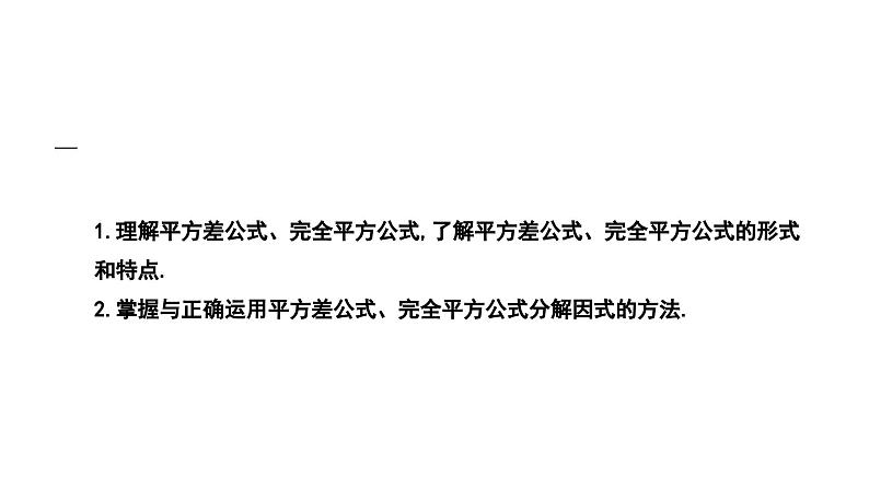 4.3 公式法 北师大版数学八年级下册课件02