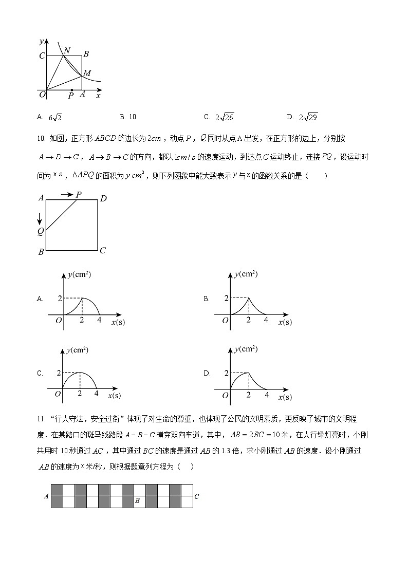 2024年山东省泰安市新泰市中考第一次模拟考试数学模拟预测题(原卷版+解析版)03