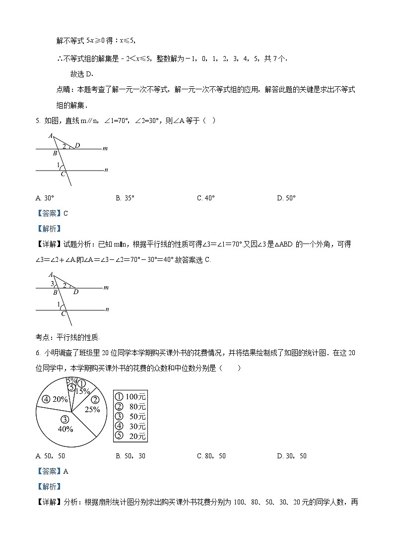 2024年山东省泰安市新泰市中考第一次模拟考试数学模拟预测题(原卷版+解析版)03
