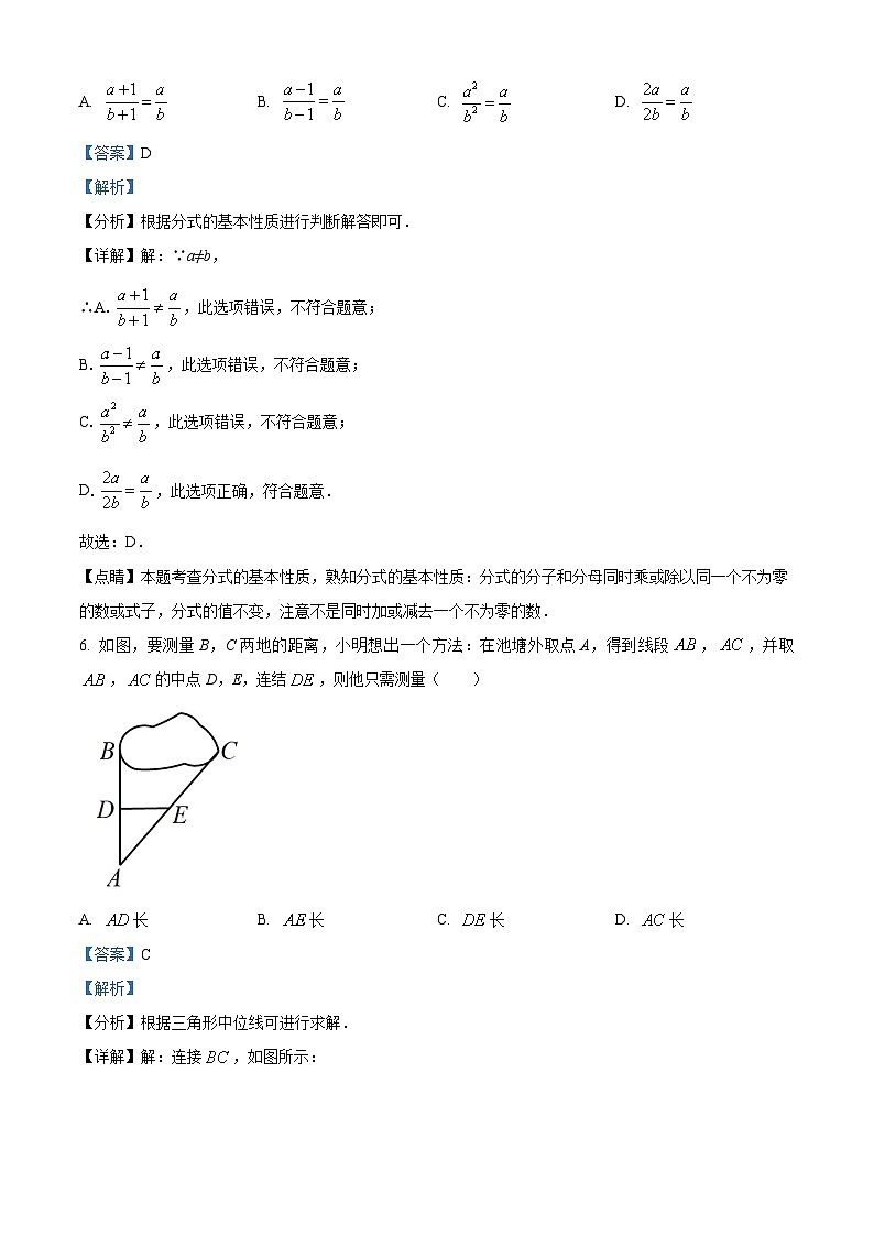 江蘇省蘇州市吳江區(qū)2023-2024學(xué)年八年級下學(xué)期4月月考數(shù)學(xué)試題（解析版）第3頁