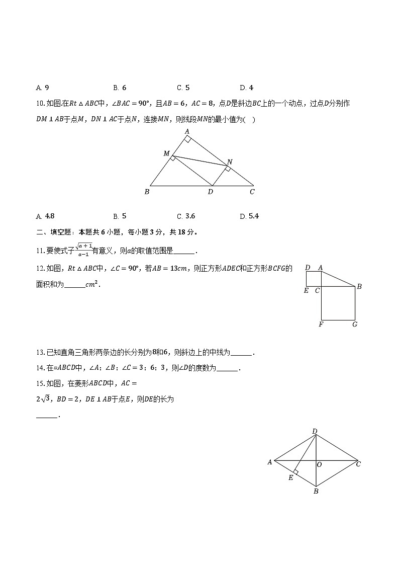 2022-2023学年湖北省天门市九校八年级(下)期中数学试卷(含解析)第2页
