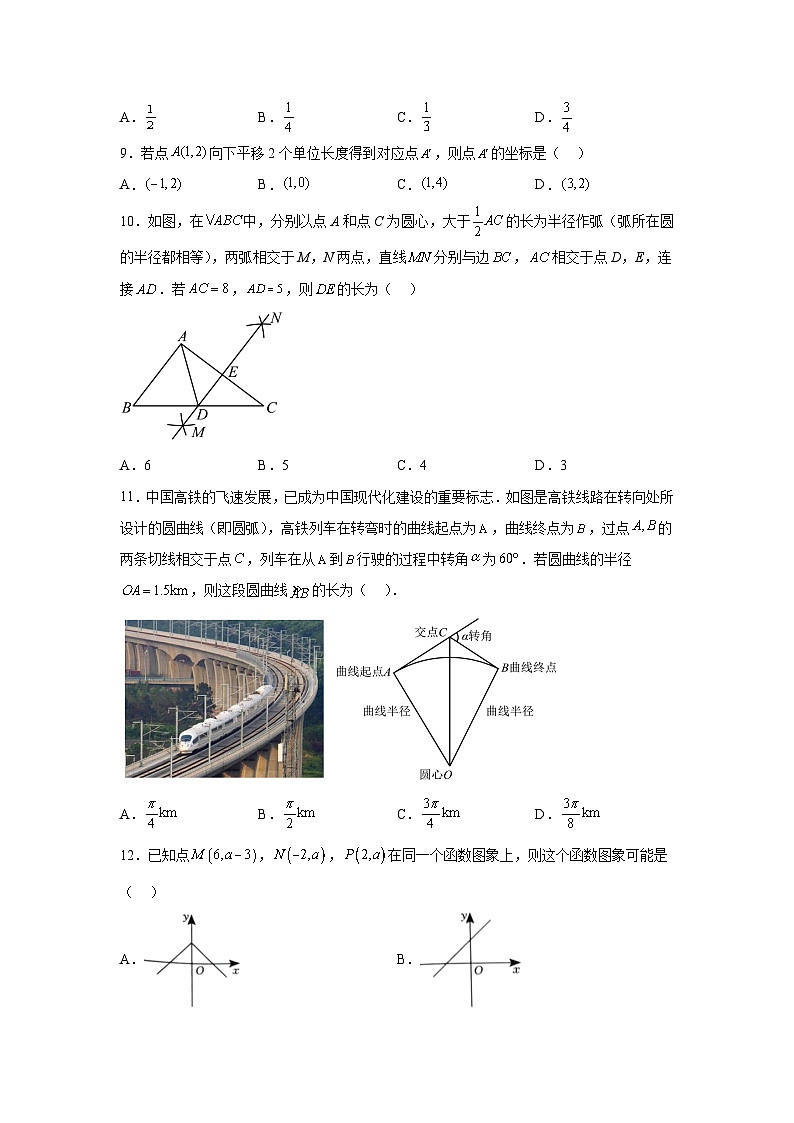2024年广西壮族自治区贺州市中考一模数学模拟试题(含解析)02