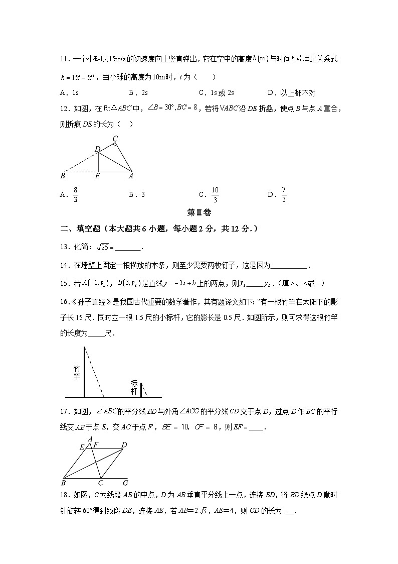 2024年广西玉林市容县部分学校中考一模数学模拟试题(含解析)03