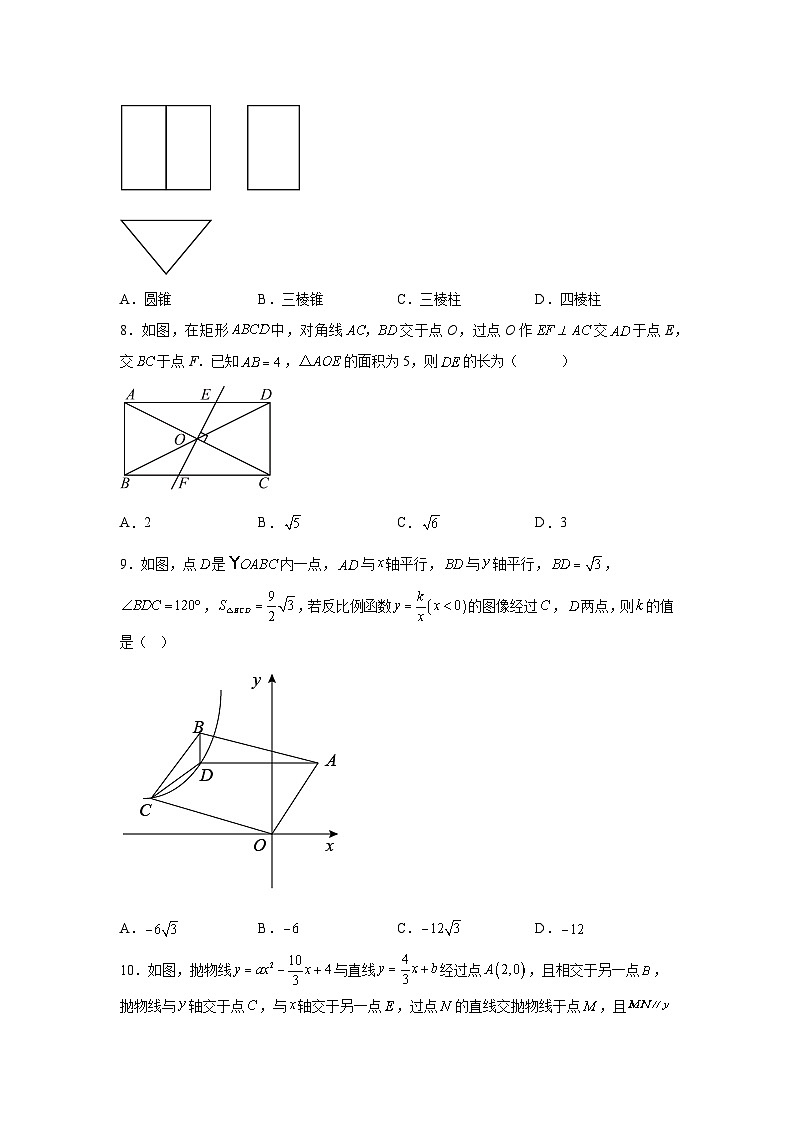 2024年江苏省无锡市滨湖区九年级数学中考模拟预测题(含解析)02
