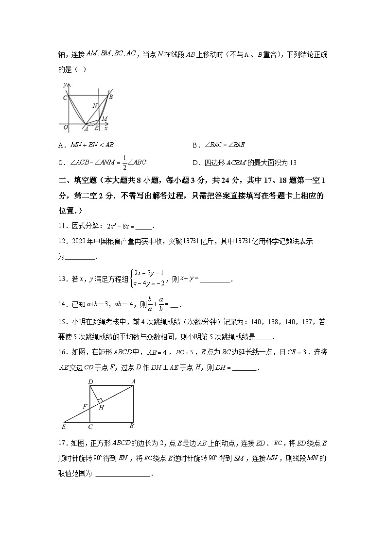 2024年江苏省无锡市滨湖区九年级数学中考模拟预测题(含解析)03