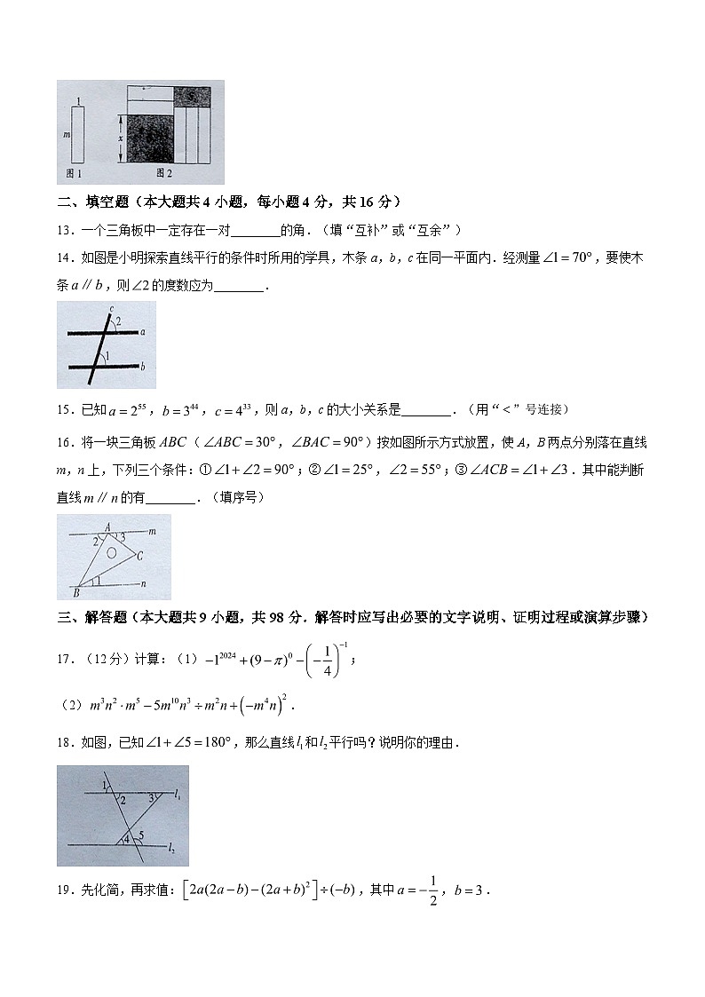 贵州省毕节市金沙县第四中学2023-2024学年七年级下学期4月月考数学试题(含答案)第3页