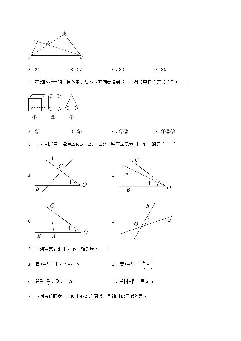 中考强化练习湖南省湘潭市中考数学高频模拟专项攻克 B卷(含答案详解)第2页