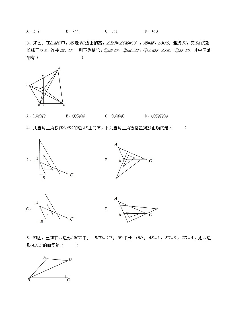 综合解析人教版数学八年级上册期中定向测试试题 卷(Ⅰ)(含答案及详解)第2页