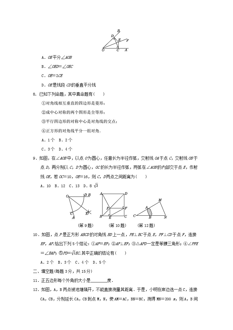 2024八年级数学下学期期中学情评估试卷(附解析湘教版)第2页