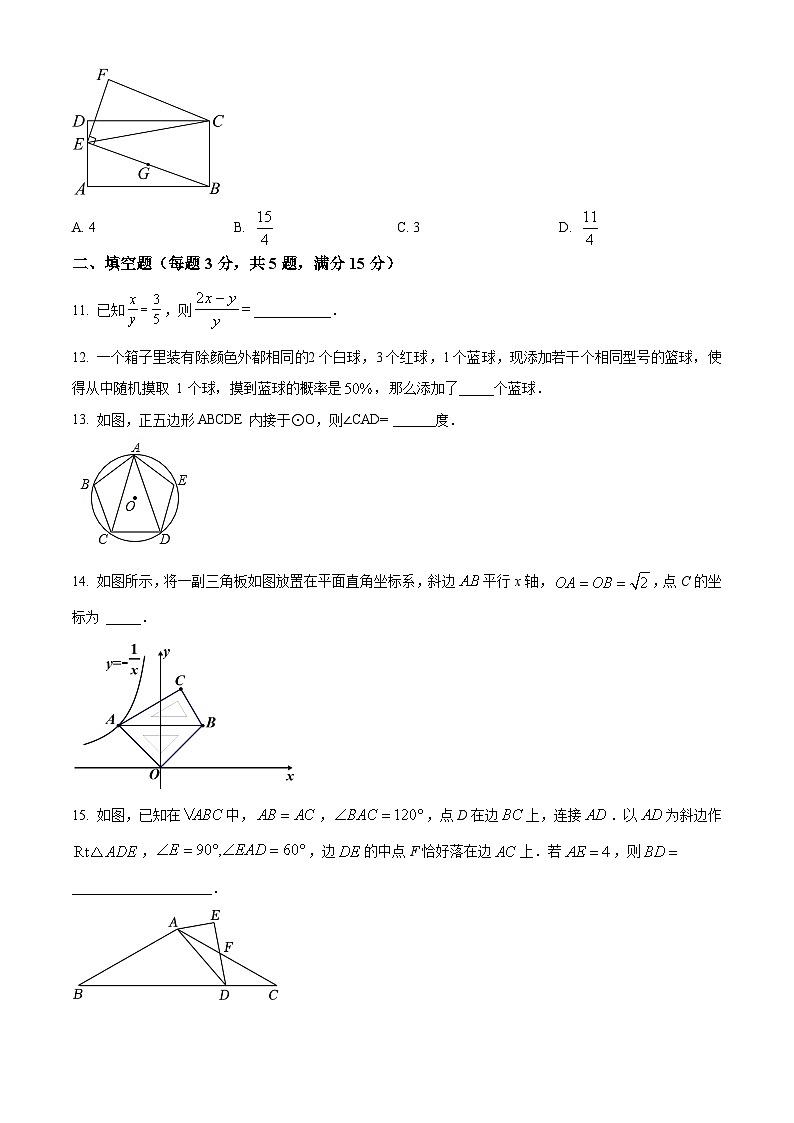 2024年广东省深圳市龙华区新华中学中考一模数学试题(原卷版)第3页