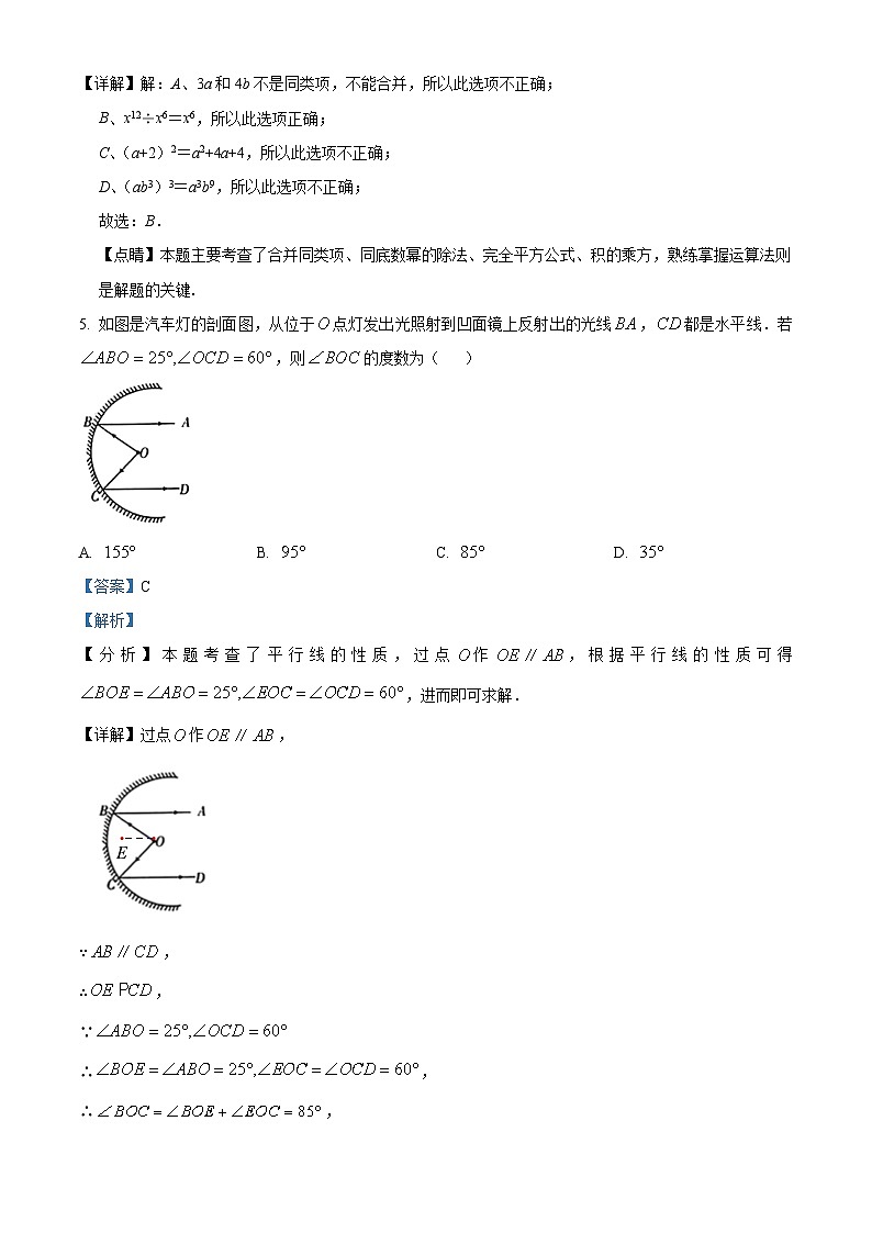 2024年辽宁省彰武县部分学校中考一模考试数学模拟试题(原卷版+解析版)03
