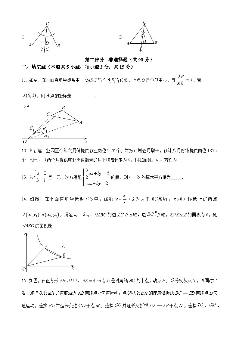 2024年辽宁省彰武县部分学校中考一模考试数学模拟试题(原卷版+解析版)03