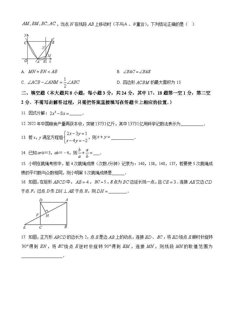 2024年江苏省无锡市滨湖区九年级数学中考模拟预测题(原卷版+解析版)03