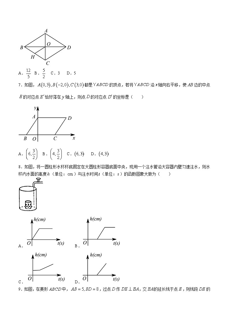 湖南省长沙市湖南师范大学附属中学2023-2024学年八年级下学期第一次月考数学试题(无答案)02