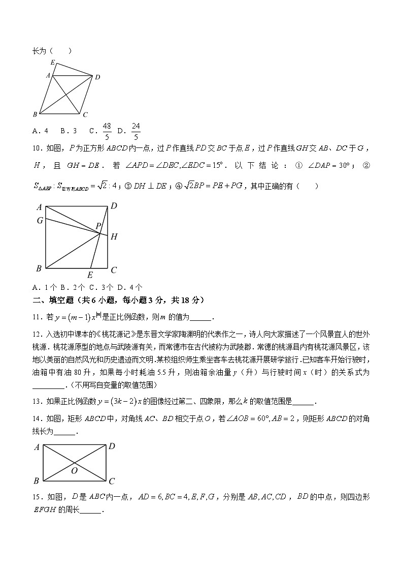 湖南省长沙市湖南师范大学附属中学2023-2024学年八年级下学期第一次月考数学试题(无答案)03