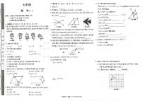 江苏省南京外国语学校2023—2024学年下学期第一次月考七年级数学试卷