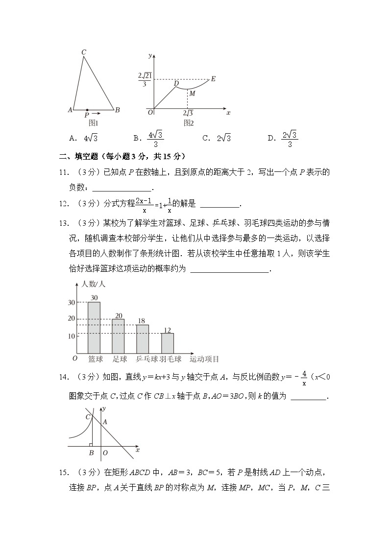 2024年河南省平顶山市中考数学一模试卷（含解析）03