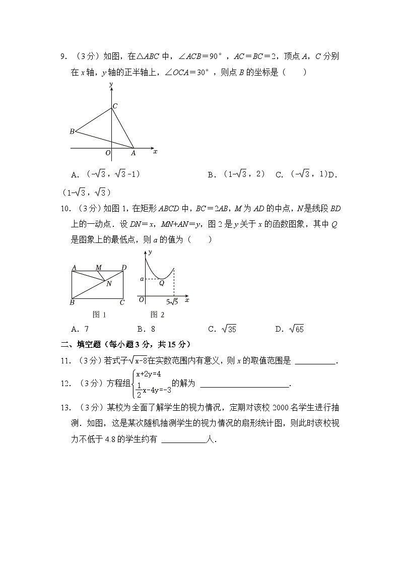 2024年河南省濮阳市南乐县中考数学一模试卷(含解析)03