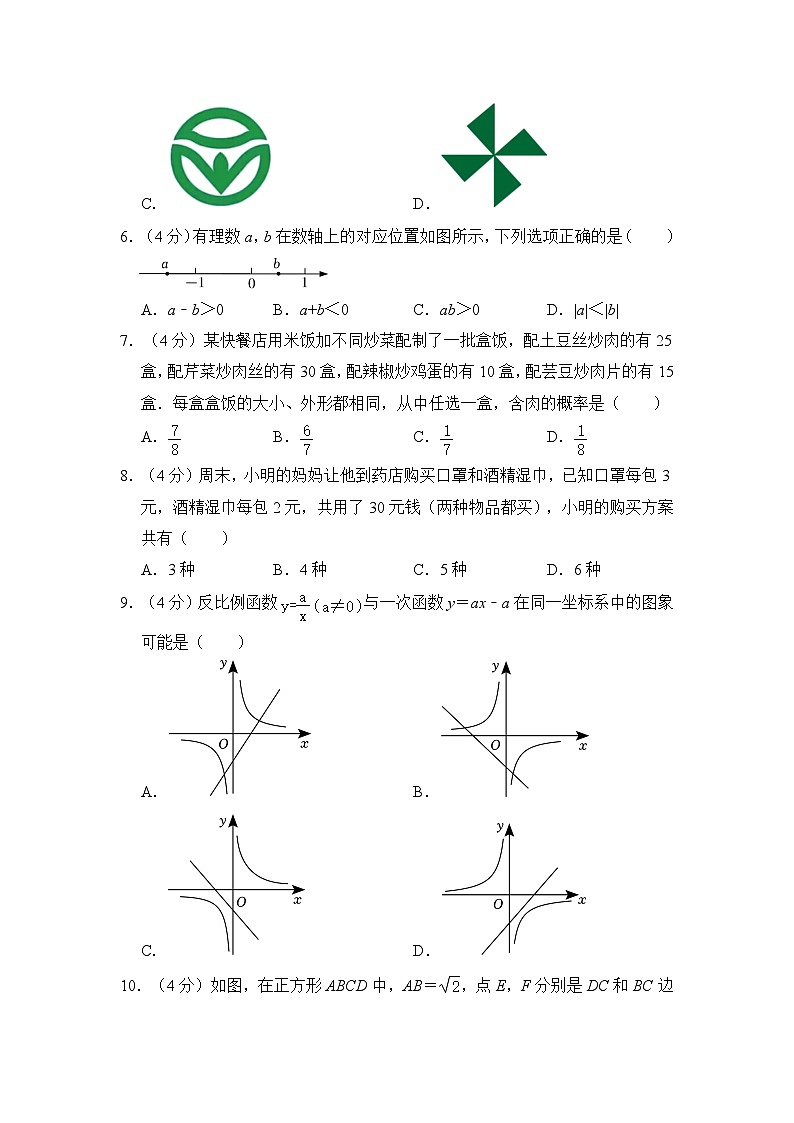 2024年山东省济南市天桥区中考数学一模试卷(含解析)02