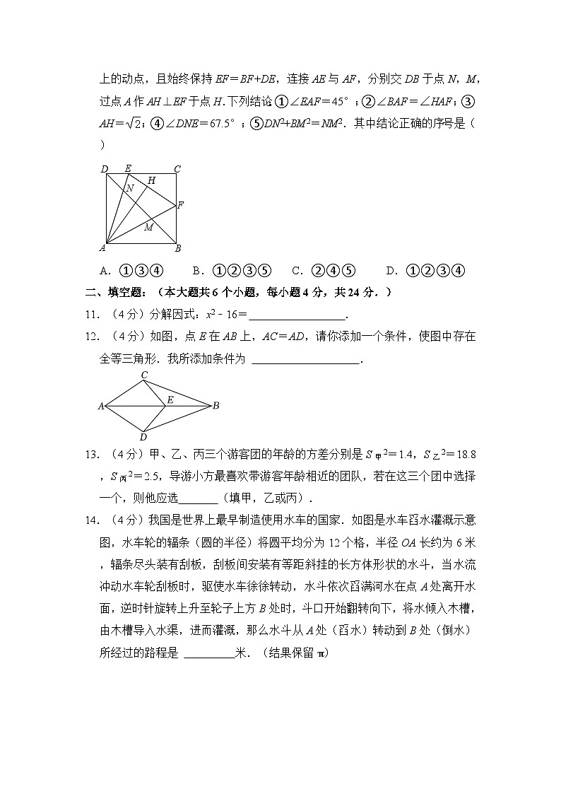 2024年山东省济南市天桥区中考数学一模试卷(含解析)03