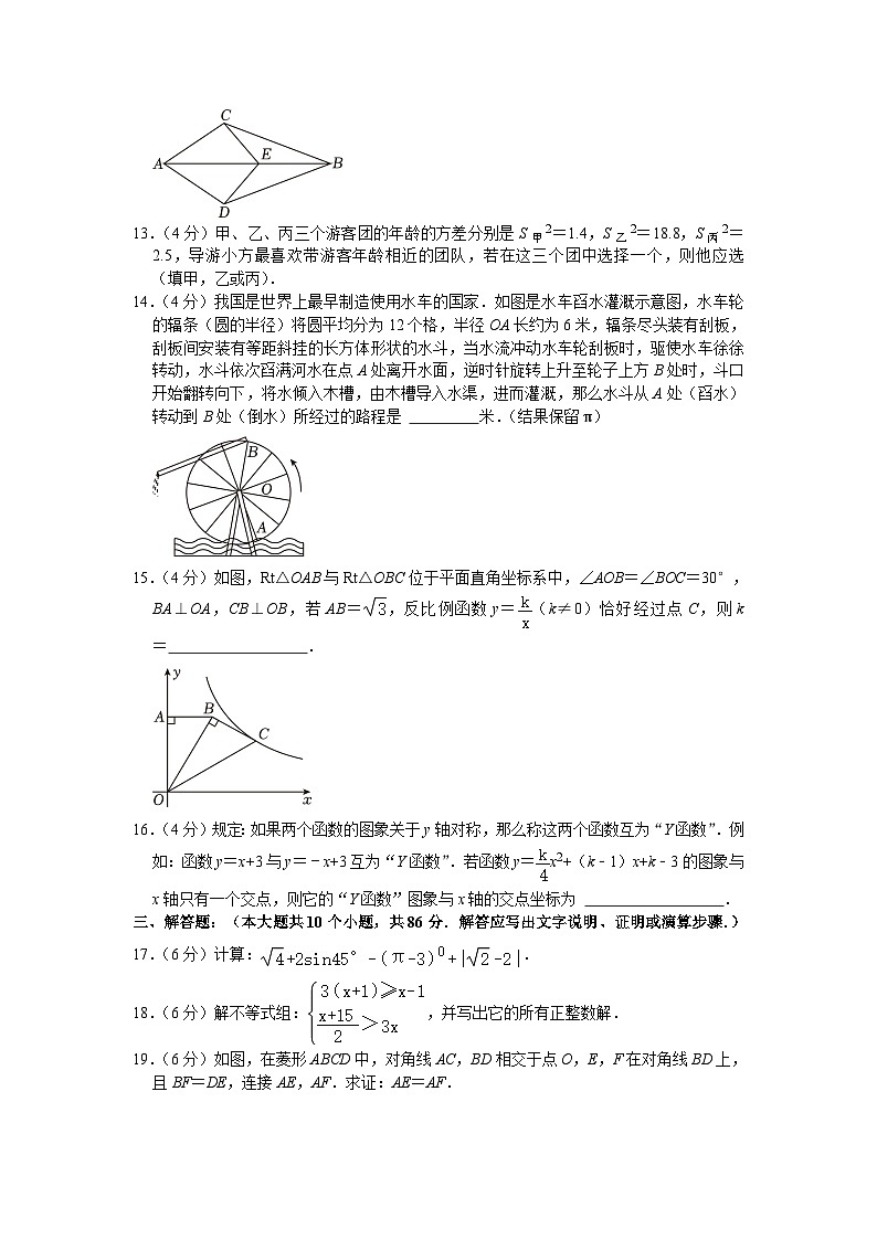 2024年山东省济南市天桥区九年级下学期中考一模数学试题第3页