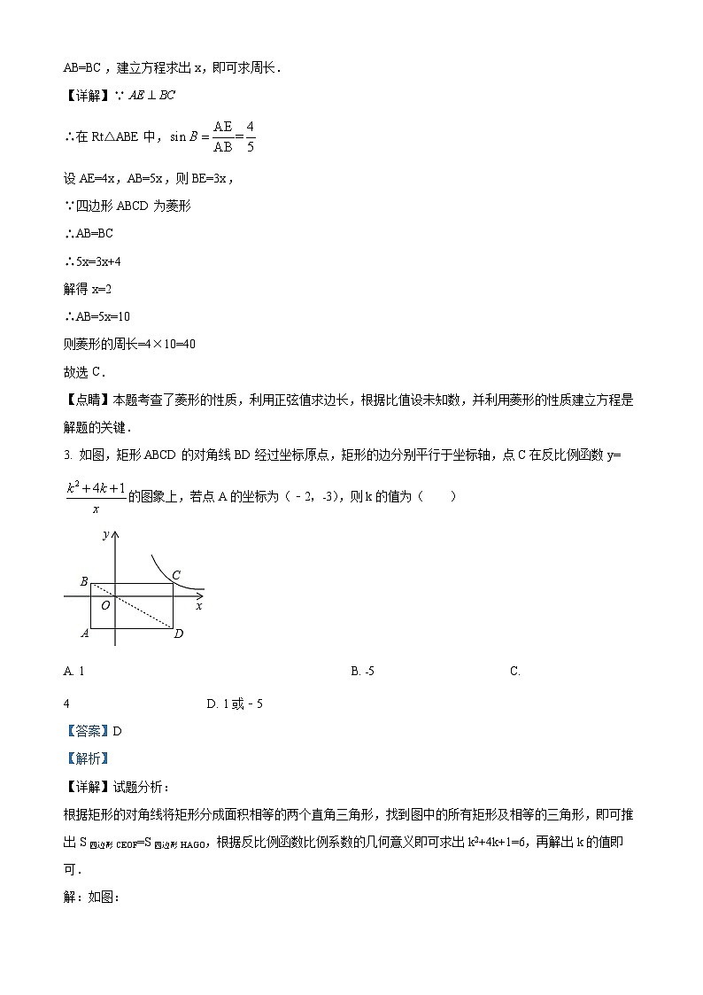 2024年甘肃省武威市凉州区武威第九中学教研联片中考一模数学模拟试题(原卷版+解析版)02