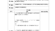 初中数学人教版七年级下册第九章 不等式与不等式组9.1 不等式9.1.1 不等式及其解集导学案