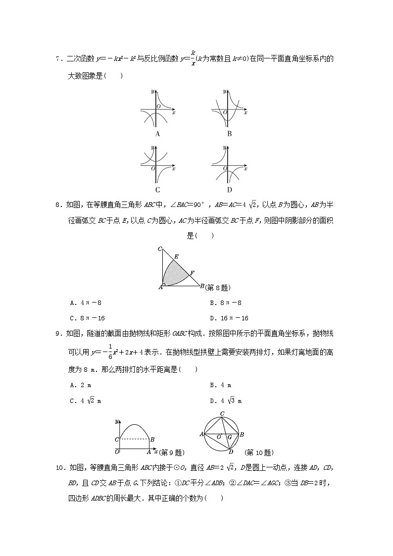 2024九年级数学下学期期中学情评估试卷(附解析湘教版)第2页