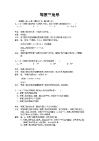 2023年初中数学中考专题讲练试卷:等腰三角形(含答案)