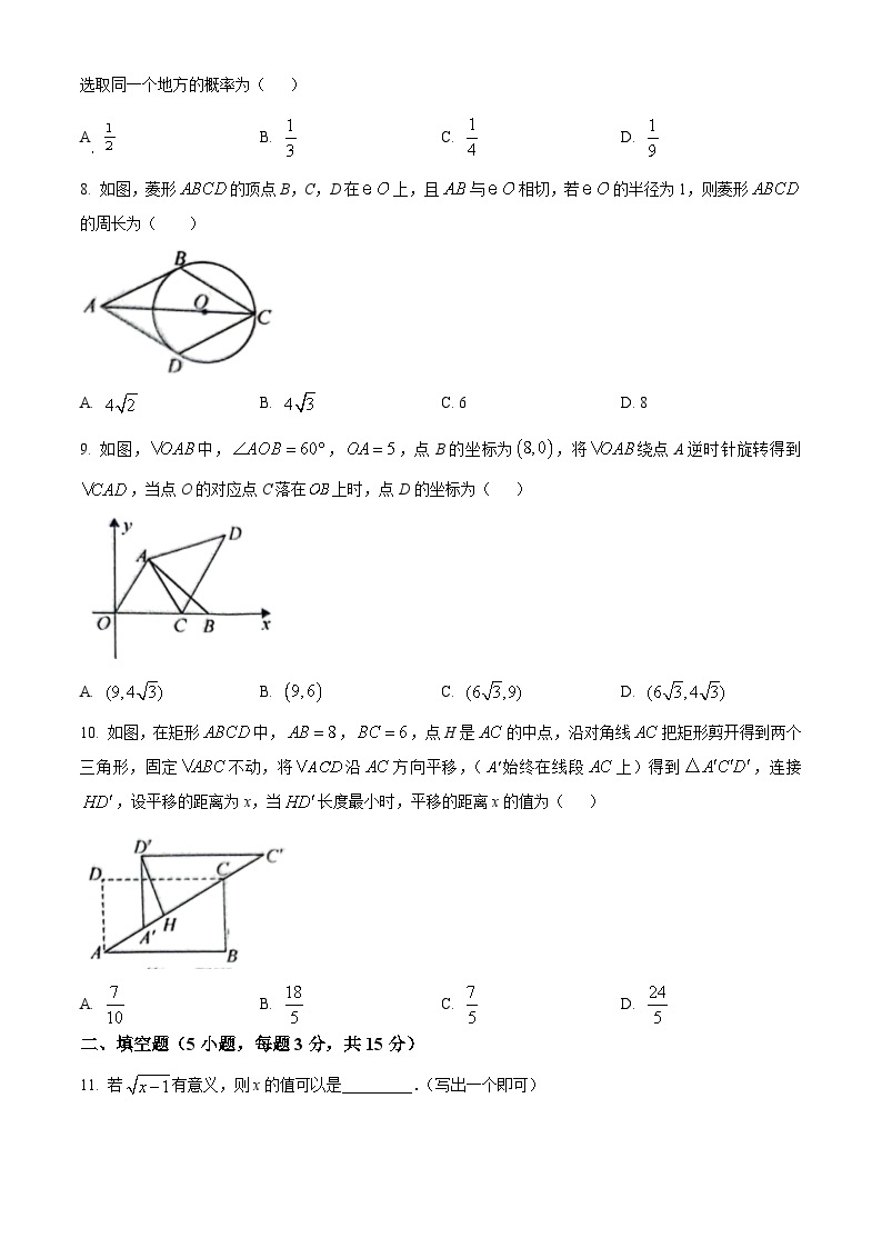 2024年河南省信阳市 八县两区中考模拟一模数学模拟试题（原卷版+解析版）02