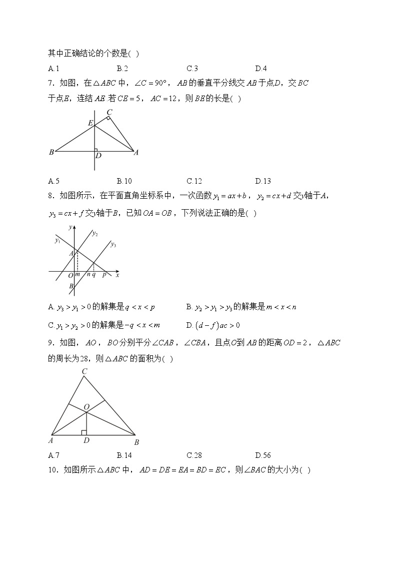 北师大版2023-2024学年八年级下学期期中模拟数学试卷(含答案)02