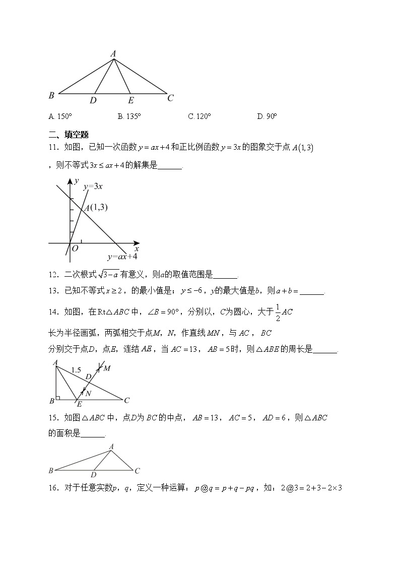 北师大版2023-2024学年八年级下学期期中模拟数学试卷(含答案)03