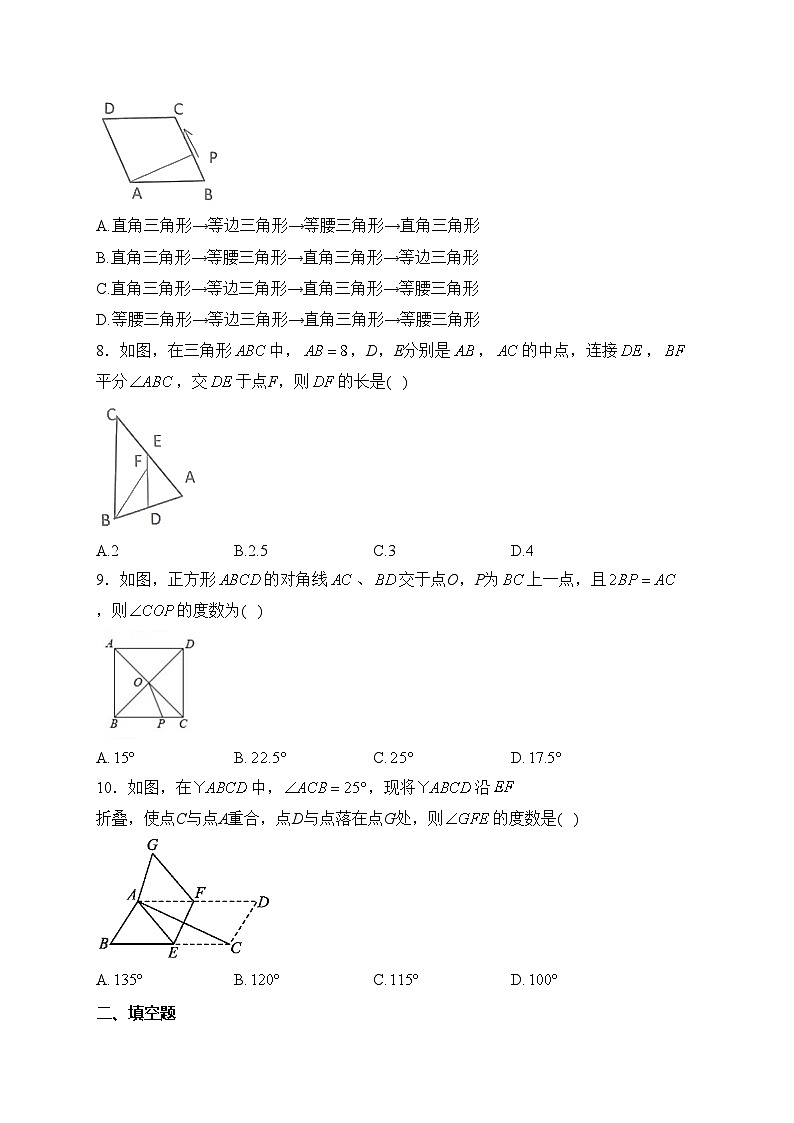 河南省信阳市潢川县2022-2023学年八年级下学期期中考试数学试卷(含答案)第2页