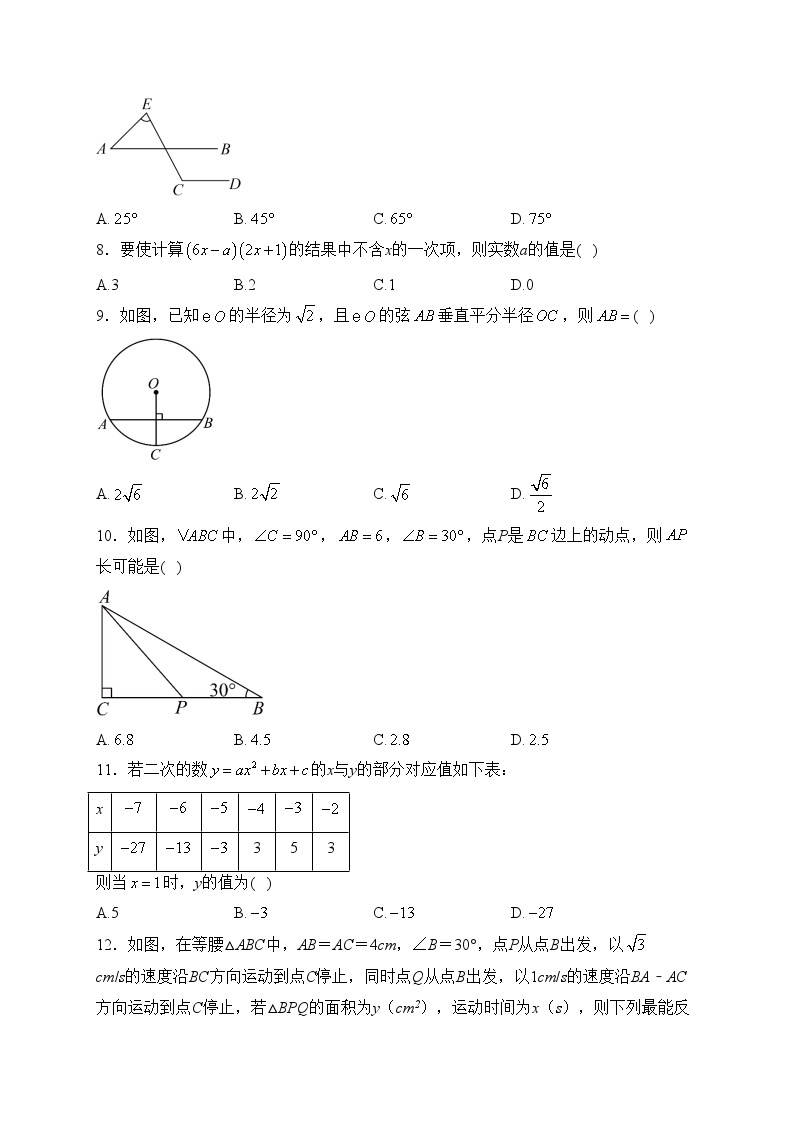 四川省内江市资中县2022-2023学年九年级下学期第一次月考数学试卷(含答案)02