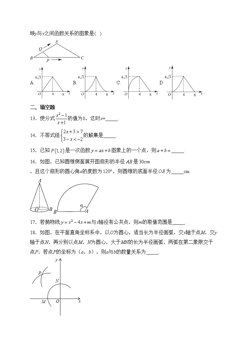 四川省内江市资中县2022-2023学年九年级下学期第一次月考数学试卷(含答案)03