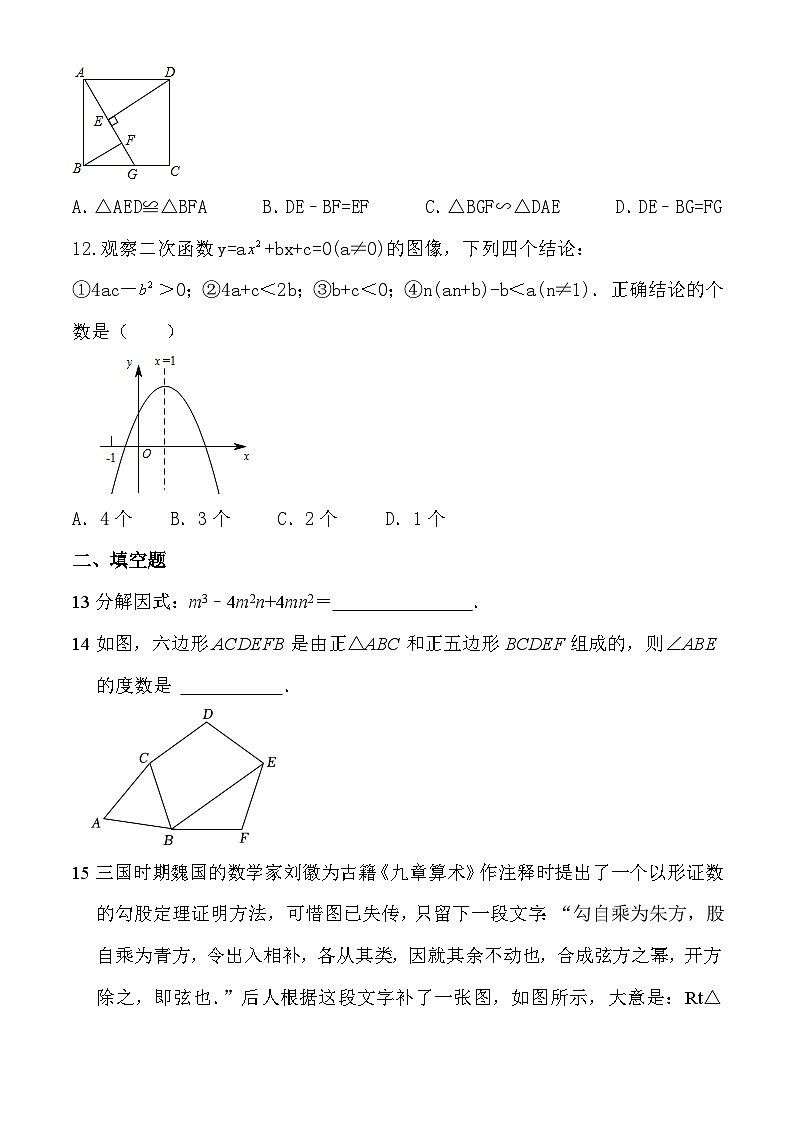 2023年广东省湛江市霞山区实验中学中考一模数学试题03