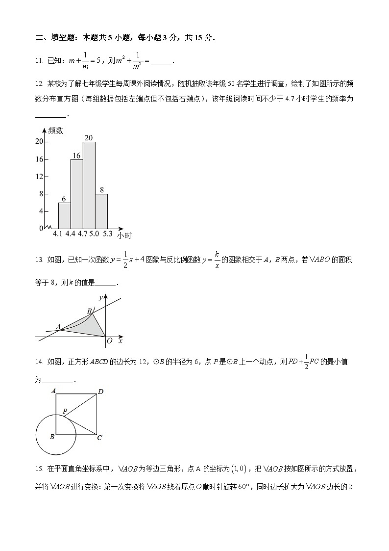 2024年山东省聊城市东阿县部分学校中考数学一模模拟试题(原卷版+解析版)03