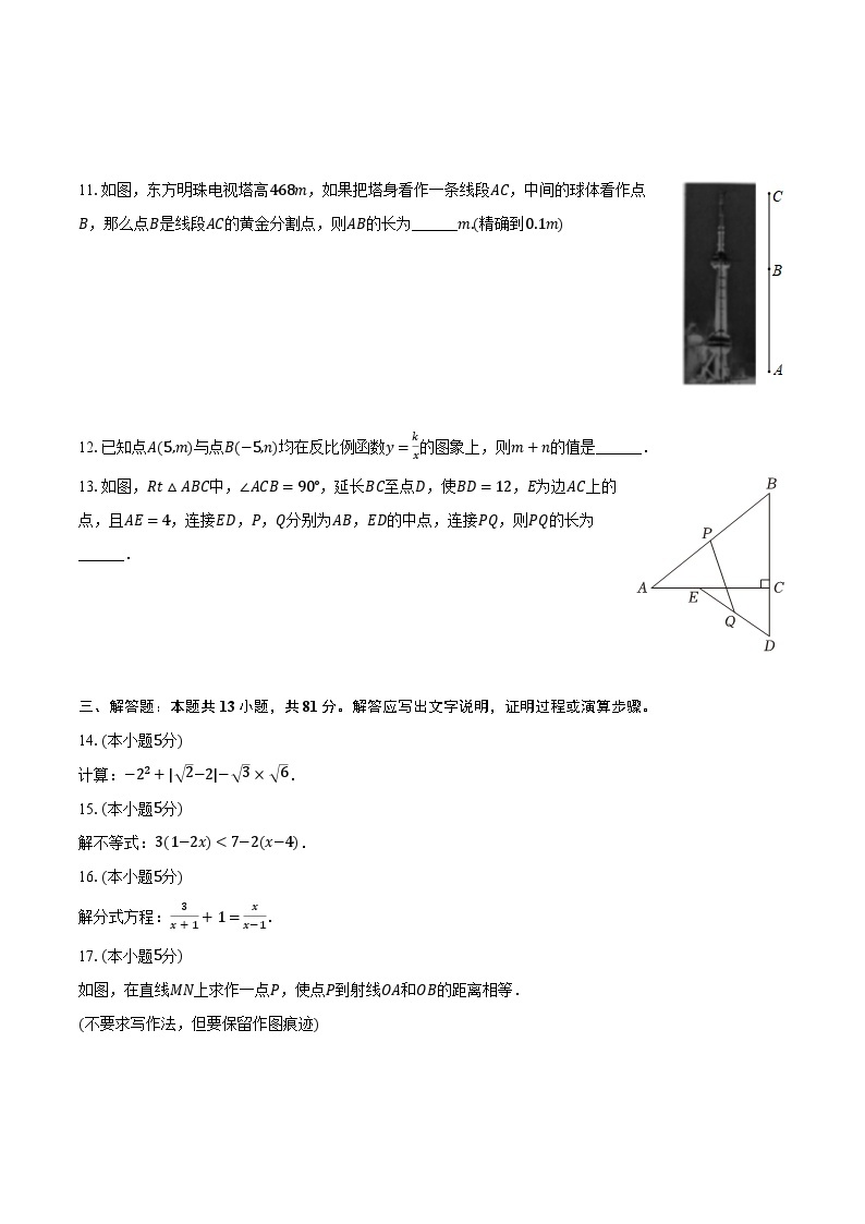 2024年陕西省西安市碑林区尊德中学中考数学二模试卷(含解析）03