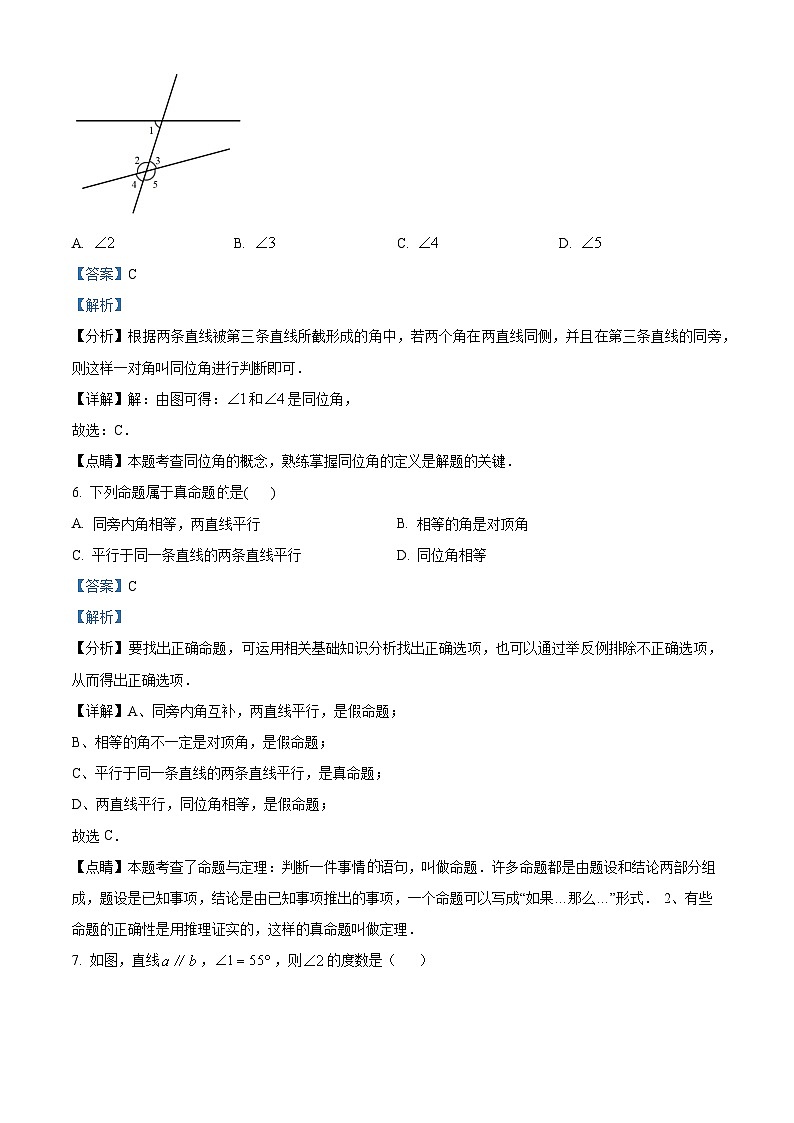广西壮族自治区南宁市江南区碧翠园学校2023-2024学年七年级下学期3月月考数学试题(解析版)第3页