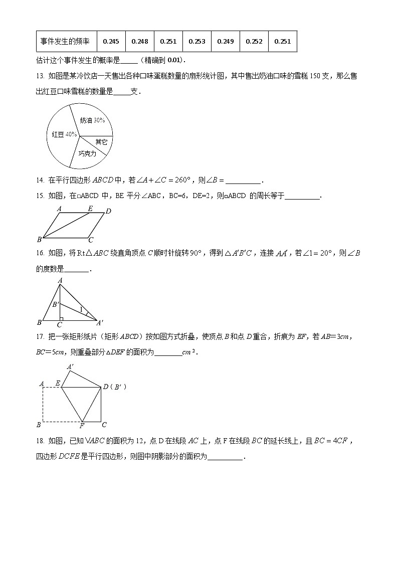 江苏省南京市江宁区江宁区麒麟初级中学2023-2024学年八年级下学期3月月考数学试题(原卷版+解析版)03