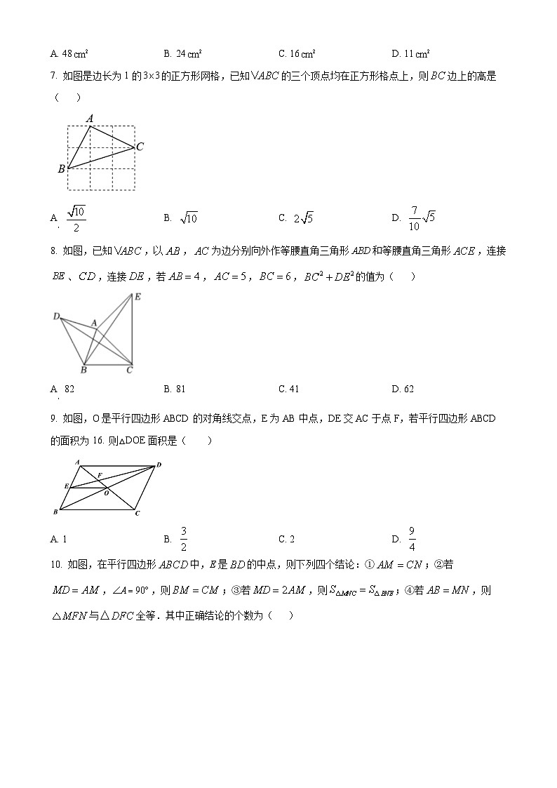 山东省日照市东港区田家炳实验中学2023-2024学年八年级下学期4月月考数学试题(原卷版)第2页