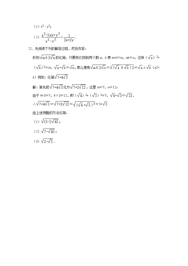 16.2二次根式的乘除及加减03