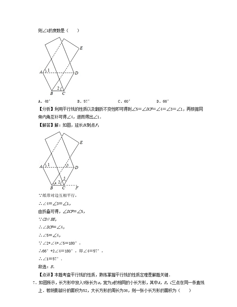 2024七年级数学下学期期末全真模拟卷3试题(附解析浙教版)03